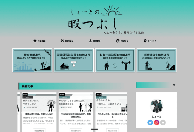 Sho-tolog