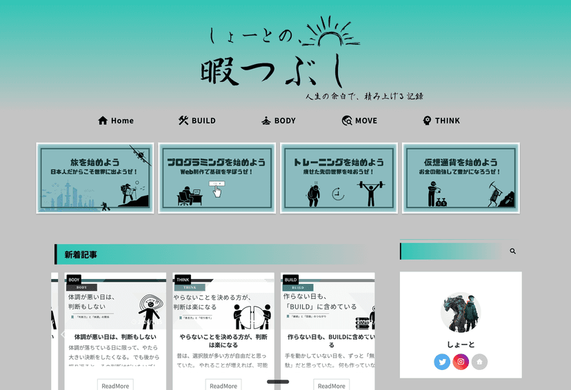 Sho-tolog